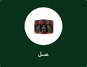 عسل