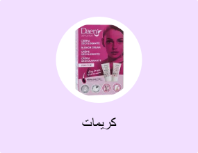 كريمات