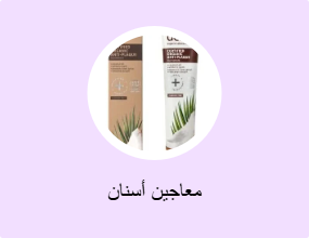 معاجين أسنان