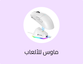 ماوس للألعاب