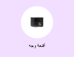أقنعة وجه