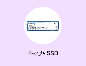 هارديسك SSD