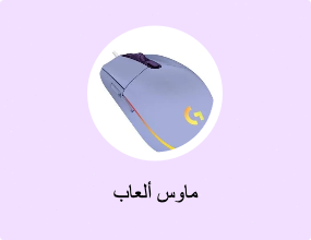 ماوس ألعاب