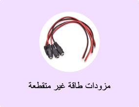 مزودات طاقة غير متقطعة وبطاريات