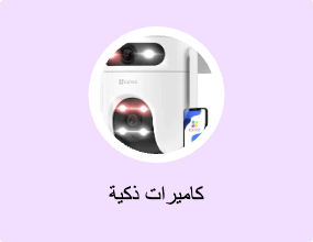 كاميرات ذكية