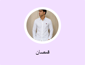 قمصان