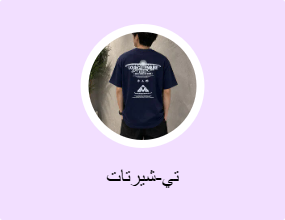 تي-شيرتات