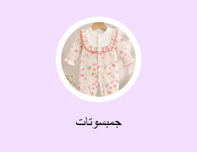 جمبسوتات