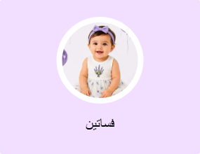 فساتين