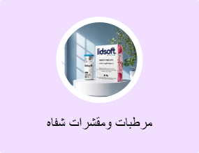 مرطبات ومقشرات شفاه