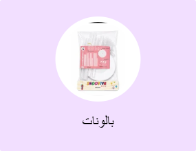 بالونات