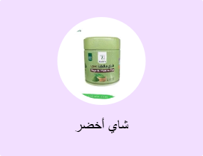 شاي أخضر