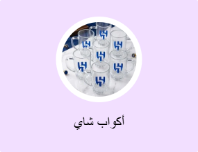 أكواب شاي