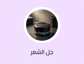 جل الشعر