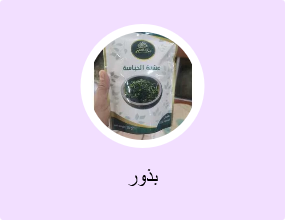 بذور