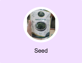 Seed