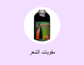 مقويات الشعر
