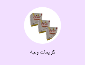 كريمات وجه