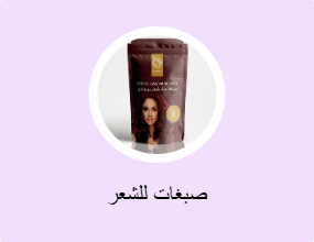 صبغات للشعر