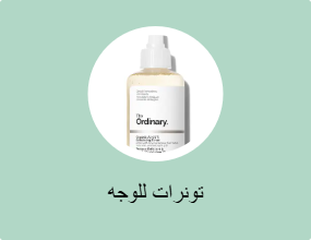 تونرات للوجه