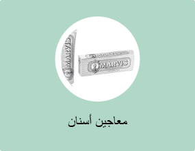 معاجين أسنان
