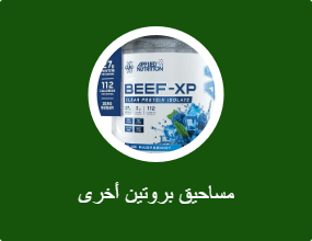 مساحيق بروتين أخرى