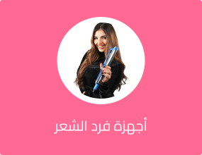 أجهزة فرد الشعر