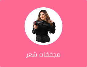 مجففات شعر