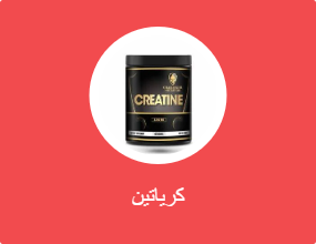 كرياتين