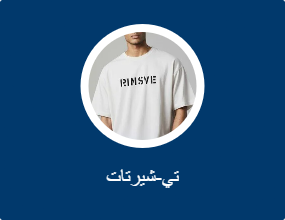 تي-شيرتات