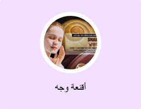 أقنعة وجه