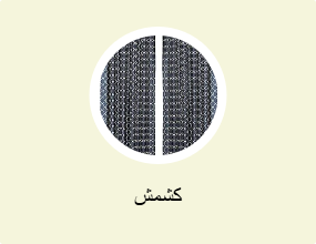 كشمش