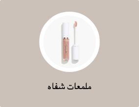 ملمعات شفاه