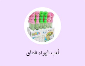 لُعَب الهواء الطلق