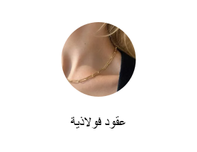 عقود فولاذية