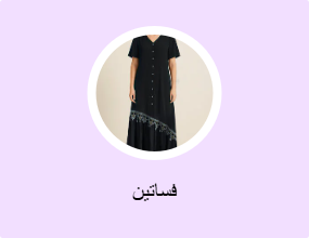 فساتين