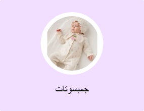 جمبسوتات