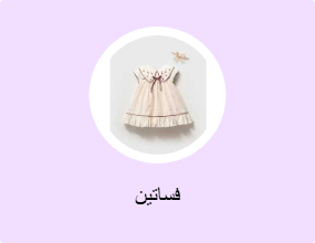فساتين