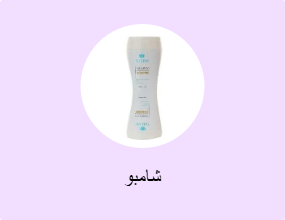شامبو