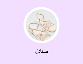 صنادِل