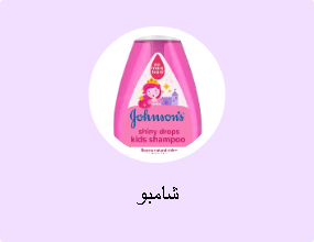 شامبو