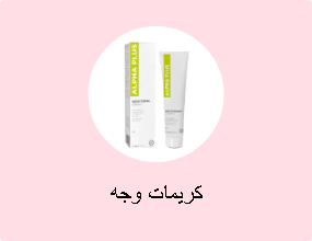 كريمات وجه