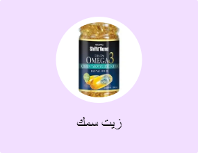 زيت سمك