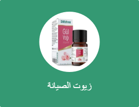 زيوت الصيانة