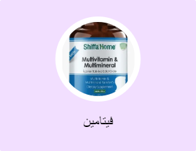 فيتامين