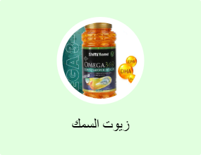 زيوت السمك