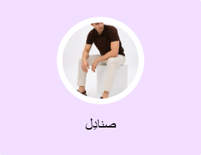 صنادِل