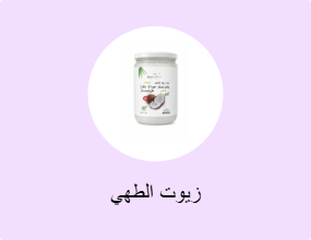 زيوت الطهي