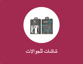 شاشات للجوالات