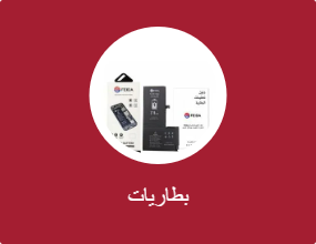 بطاريات
